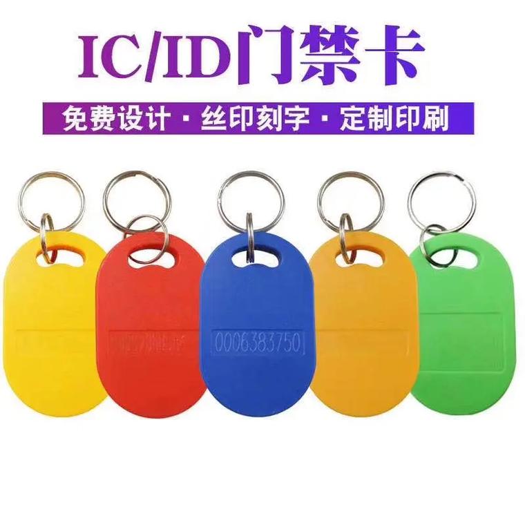 门禁卡批发 选择可靠厂家，轻松定制高品质门禁IC卡