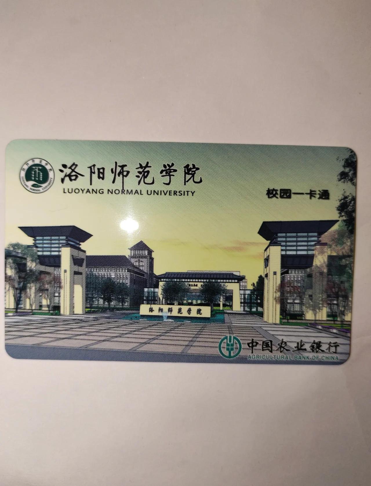一卡通丢失?补办攻略来啦!